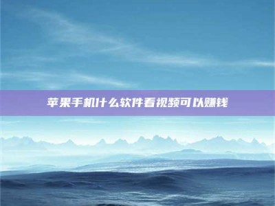 平邑5个最好的找兼职家教渠道，拿到成都兼职家教吧！