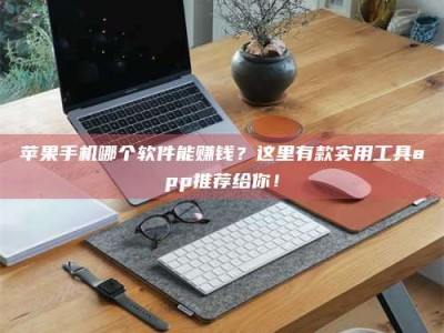 平邑《做试药员的真实经历：那些不为人知的酸甜苦辣与成长蜕变》