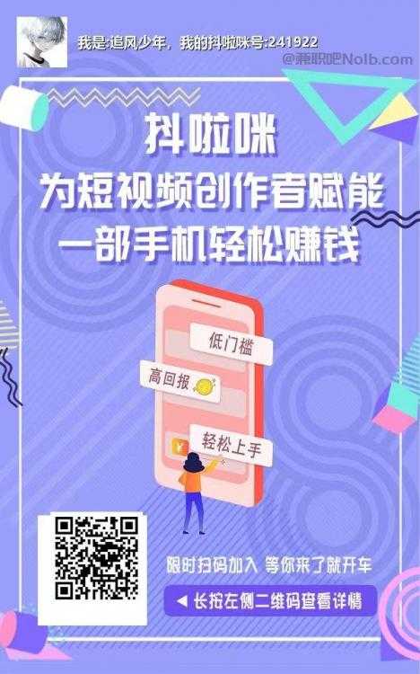 平邑抖啦咪是什么平台-一个专注短视频流量变现的平台！ 第2张