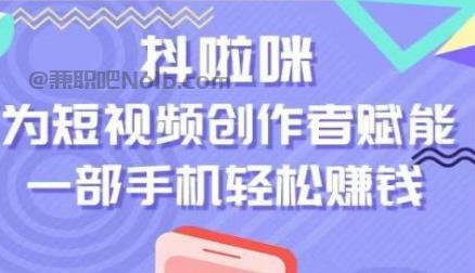 平邑抖啦咪是什么平台-一个专注短视频流量变现的平台！ 第1张